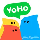 شحن تطبيق يوهو YoHo