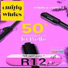 كوبون خصم وايتس R12