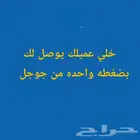 تصدر نتائج خرائط جوجل في مدينتك بدون إعلانات   خدمة