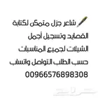 شاعر جزل ومتميز