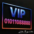 رقم جوال مصري للبيع