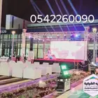 تجهيز افتتاح محلات