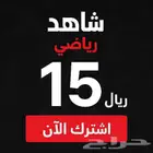 شاهد الرياضي