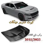 كبوت شارجر هيلكات