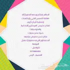معلمة تأسيس خصوصية