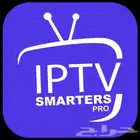 إشتراك IPTV قنوات سنة
