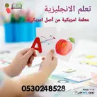 معلمة اطفال انحليزي .. امريكية