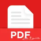 تعديل pdf _ صور _ ملف _ شهادة