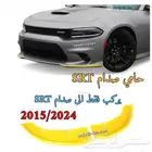 لحية شارجر SRT 2015
