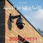 كاميرات مراقبة بأفضل الاسعار كاميرات