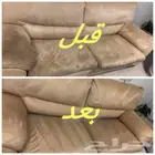 تنضيف شامل باحلي الاسعار
