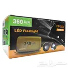 79 ريال افضل كشافات من شركة لأيت 360