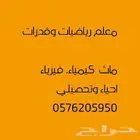 معلم رياضيات وماث وفيزياء