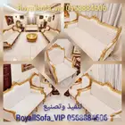 اطقم الكنب الكلاسيكية الملكية الراقية VIP