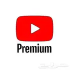 يوتيوب بريميوم شهر (الدفع بعد التفعيل)