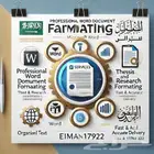 تنسيق النصوص بإحترافية عبر برنامج Microsoft Word..