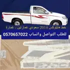 خط هايلوكس 2014 وكالة