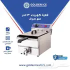 توافرت من جديد لدى شركة جولدن ايس لتجهيزات الكافيهات و المطا