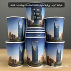 مطبعة طباعة أكواب ورقية