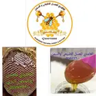 الغامدي للعسل والسمن البري