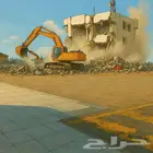 مقاول هدم وازالة وحفر وترحيل