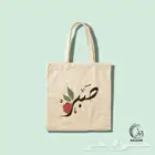 أكياس توت باق قماش مع الطباعة