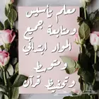 معلم مصري متابعة جميع المواد ابتدائي ومتوسط وتحفيظ قرآن