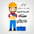 كهرابي مباني خبره أكثر من 30 عام
