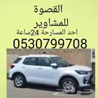 Toyota Raize2026 للمشاوير