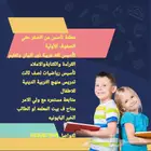 معلمة لغة عربية