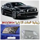 غطا شمعات موستنق 2014 و 2013