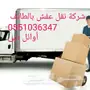 شركة تنظيف شامل 0500610599 تنظيف شقق خزانات 