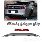 جناح موستنق