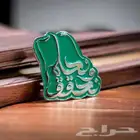 بروشات اليوم الوطني جملة بأرخص الأسعار