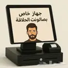 جهاز كاشير صالون حلاقة رجالي