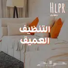 شركة تنظيف شقق فلل كنب سجاد خزانات مكيفات بتبوك