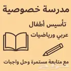 تأسيس اطفال