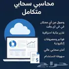 برنامج محاسبي لاداره المشاتل والمحاصيل الزراعيه والمبيدات