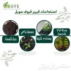 افضل حل لاستهلاك الماء في الري.. قرين_قروف_سويل