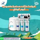 فلاتر تحليه مياه