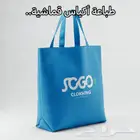 طباعة أكياس قماشية