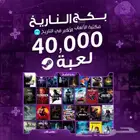 اربعين الف لعبه ستيم