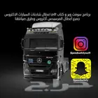 برنامج و كتاب اعطال شاحنات وسيارات المرسيدس