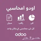 النسخة العربية الاقوي من Odoo