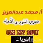 دروس خصوصيه