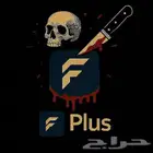 اشتراك بلس