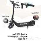 سكوتر كهربائي كبير رخيص