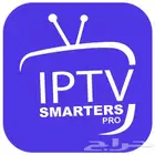 عروض 24 ساعه تجربة IPTV قبل الإشتراك IPTV مسلسلات افلام