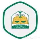 موثق عقاري مرخص من وزارة العدل (إفراغات عقارية) الطائف