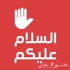 ضروري